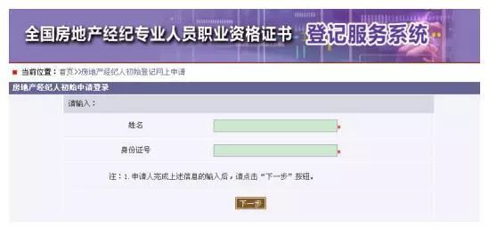 房地产经纪人注册登记_房地产经纪人证注册_经纪房地注册产人证需要什么
