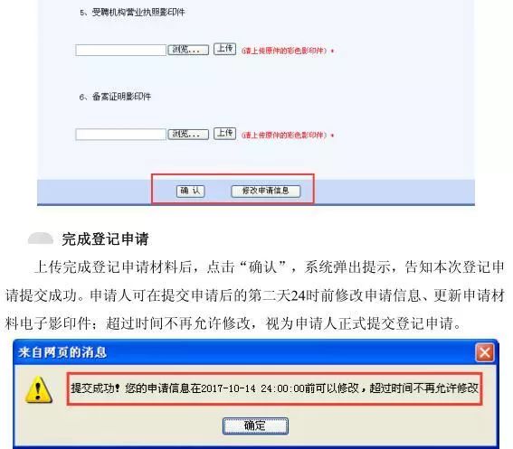 经纪房地注册产人证需要什么_房地产经纪人证注册_房地产经纪人注册登记