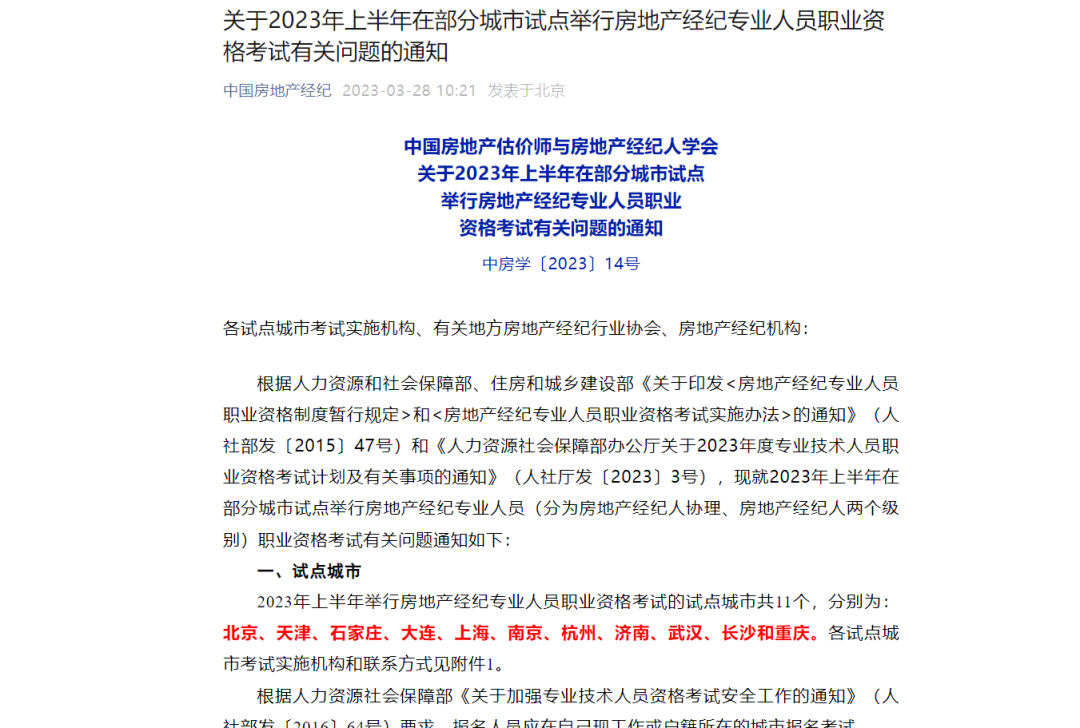 房地产注册经纪人是什么意思_房地产经纪人证注册_经纪房地注册产人证需要什么