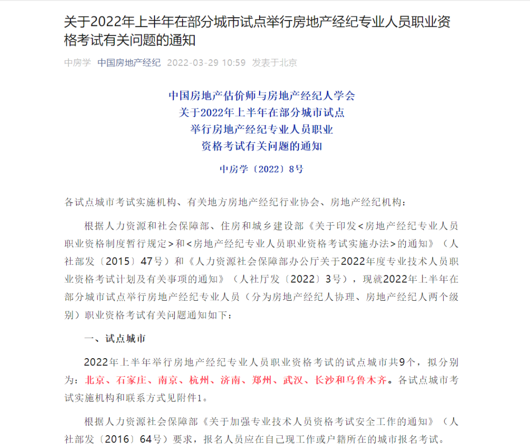经纪房地注册产人证需要什么_房地产经纪人证注册_房地产注册经纪人是什么意思