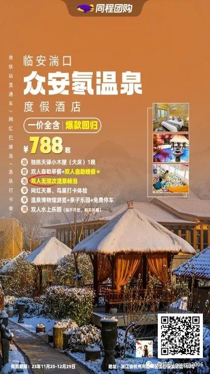 安吉酒店美林大厦地址_安吉美林大酒店_安吉美林度假酒店