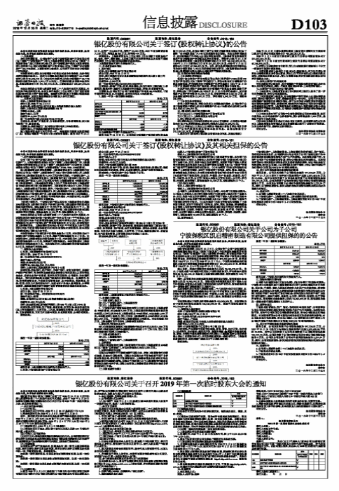 安吉银亿房产销售电话_安吉房产中介电话_安吉房产销售招聘