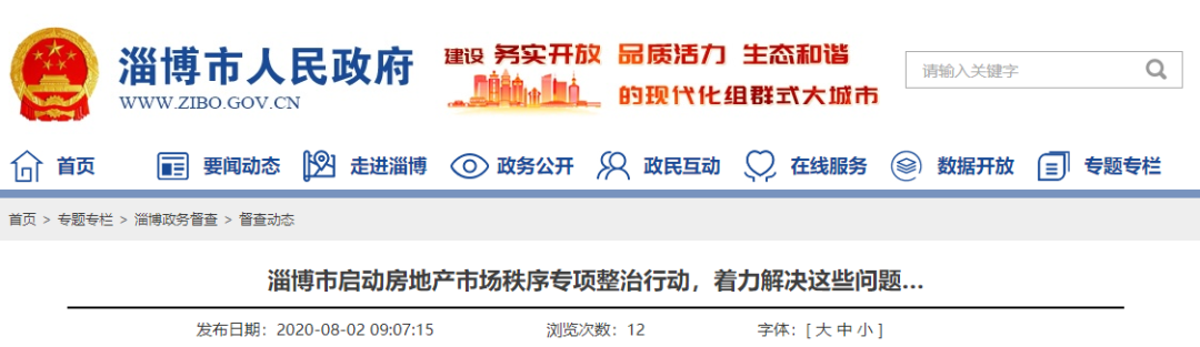 名山区住建局_博山区房管局局长是谁_博山区房地产管理局