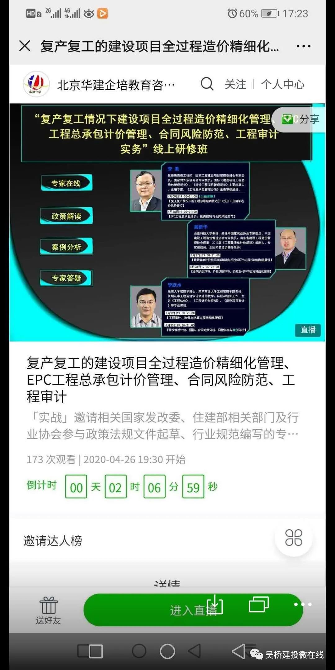房产开发组织构架_房地产开发公司组织机构图_房地产开发公司组织机构架构