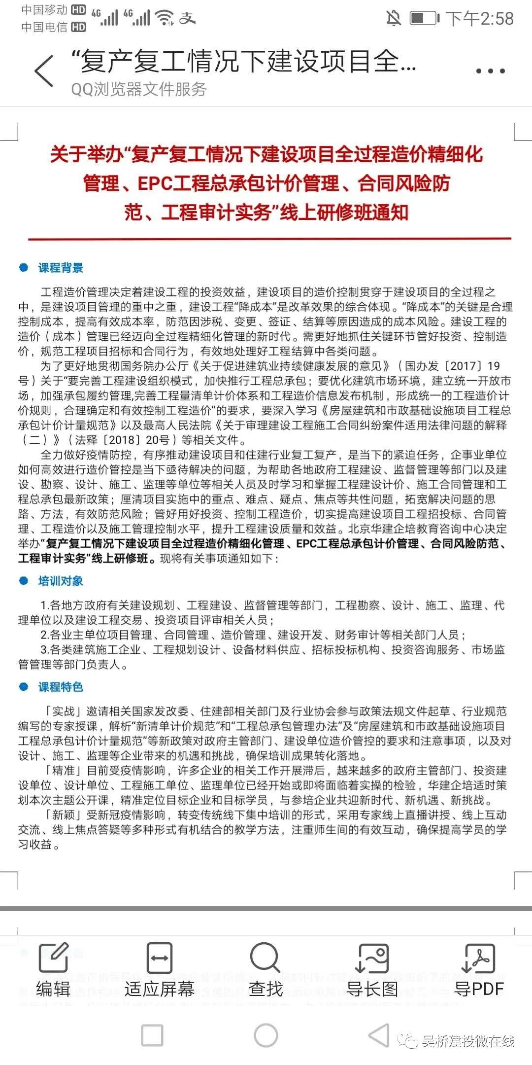 房地产开发公司组织机构架构_房产开发组织构架_房地产开发公司组织机构图