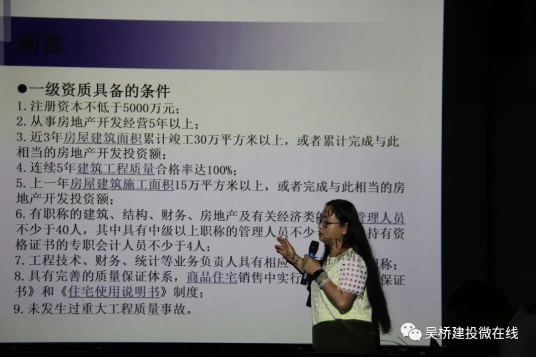房地产开发公司组织机构图_房地产开发公司组织机构架构_房产开发组织构架