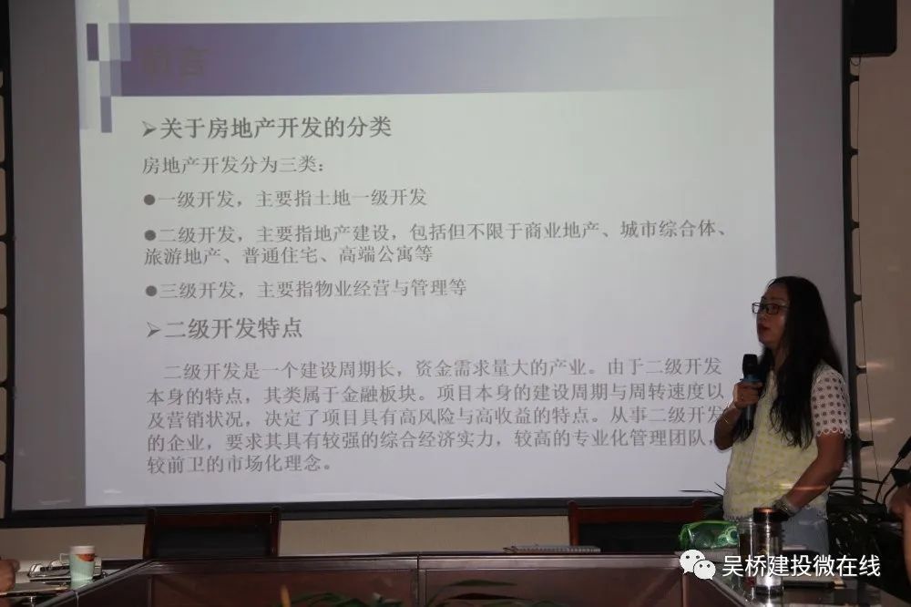 房地产开发公司组织机构架构_房地产开发公司组织机构图_房产开发组织构架