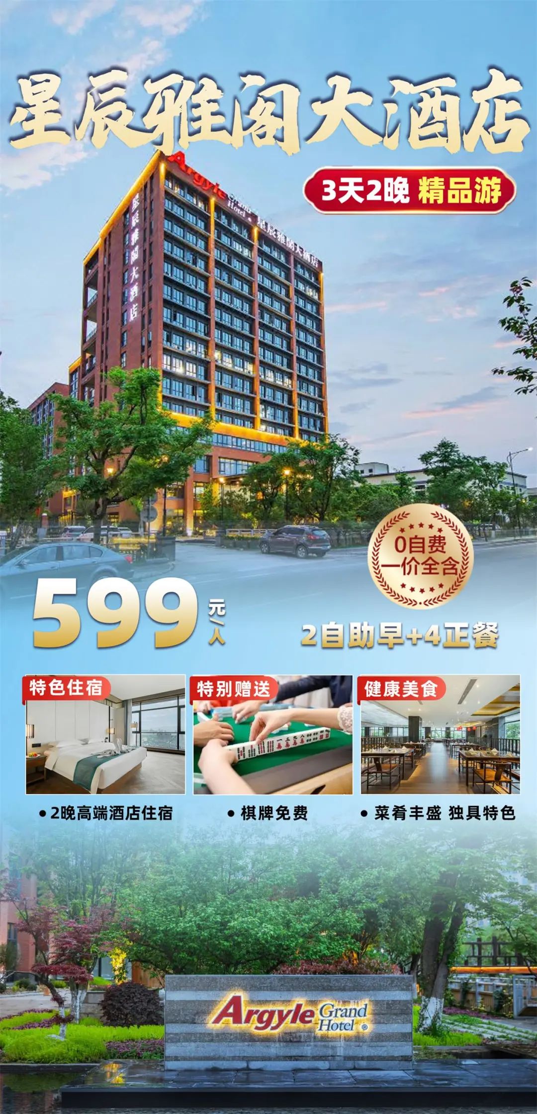 安吉酒店_安吉新开的酒店_安吉精品酒店