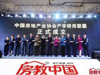房教中国推出首本《全国高校房地产专业案例教材》