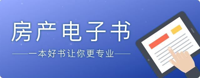 做房地产销售有什么技巧_做房地产销售怎么样_如果做房地产销售