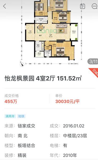 郎咸平楼市_郎咸平说房价2021_郎咸平2020谈房价