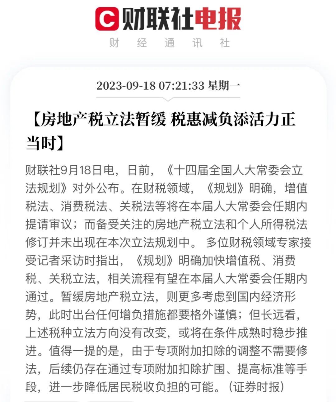 房地产税种有哪些_房地产税种_房地产税种有哪几种