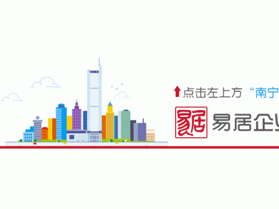 广西房地产发展高峰论坛暨年中市场数据发布会