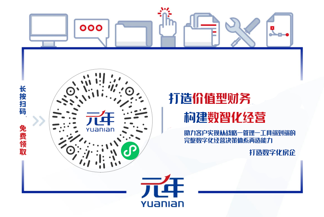 房地产项目经营计划_房地产经营计划项目怎么写_房地产经营计划项目有哪些