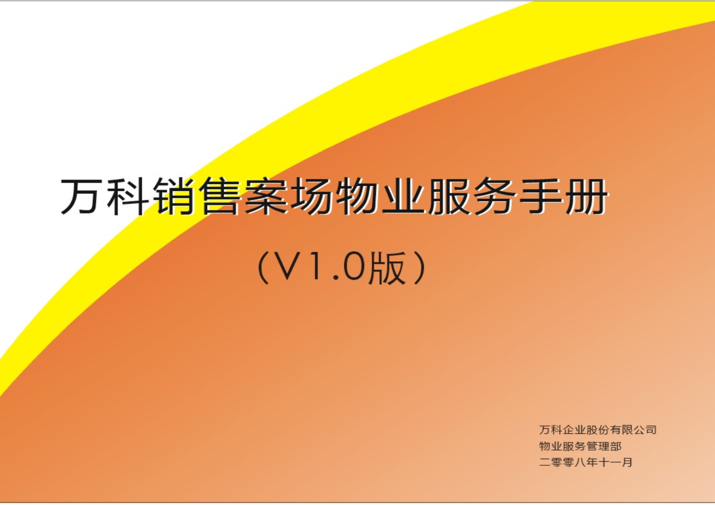 房地产项目促销活动方案_房地产项目经典促销策略案例_房地产促销策略怎么写