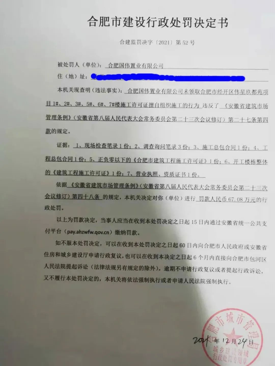 安徽房地产销售代理_安徽房地产代理公司_安徽代理房地产销售公司