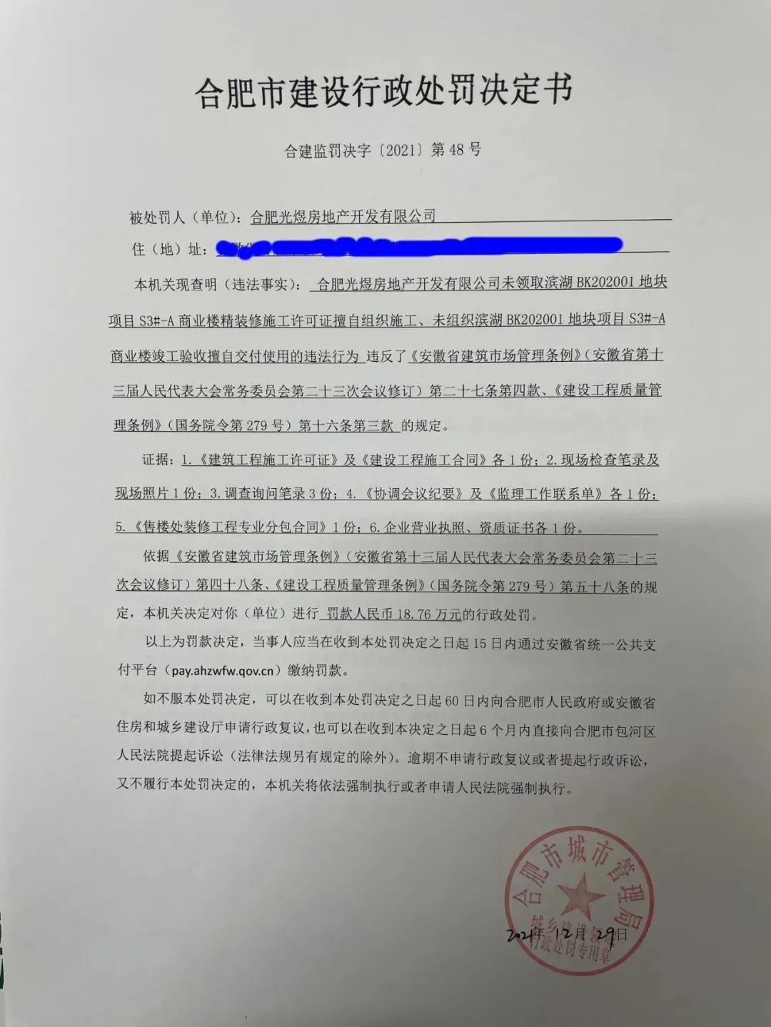 安徽代理房地产销售公司_安徽房地产代理公司_安徽房地产销售代理