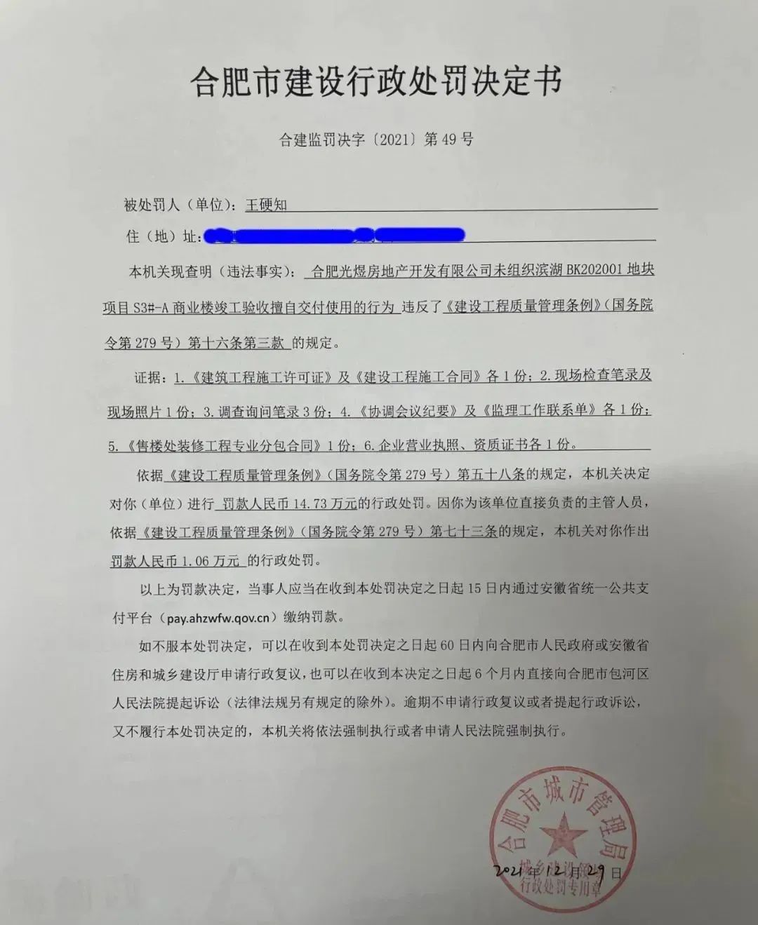安徽房地产代理公司_安徽代理房地产销售公司_安徽房地产销售代理