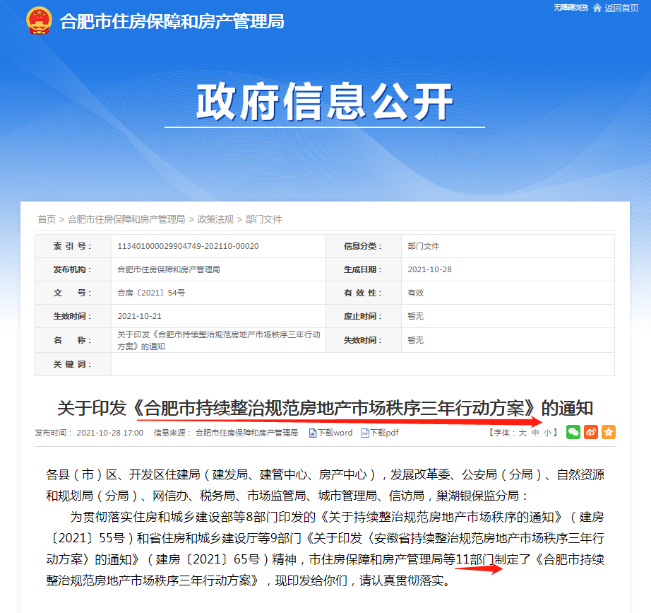 安徽房地产代理公司_安徽代理房地产销售公司_安徽房地产销售代理