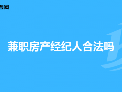 开发商和二手房中介的优劣，留有退路的不要进来