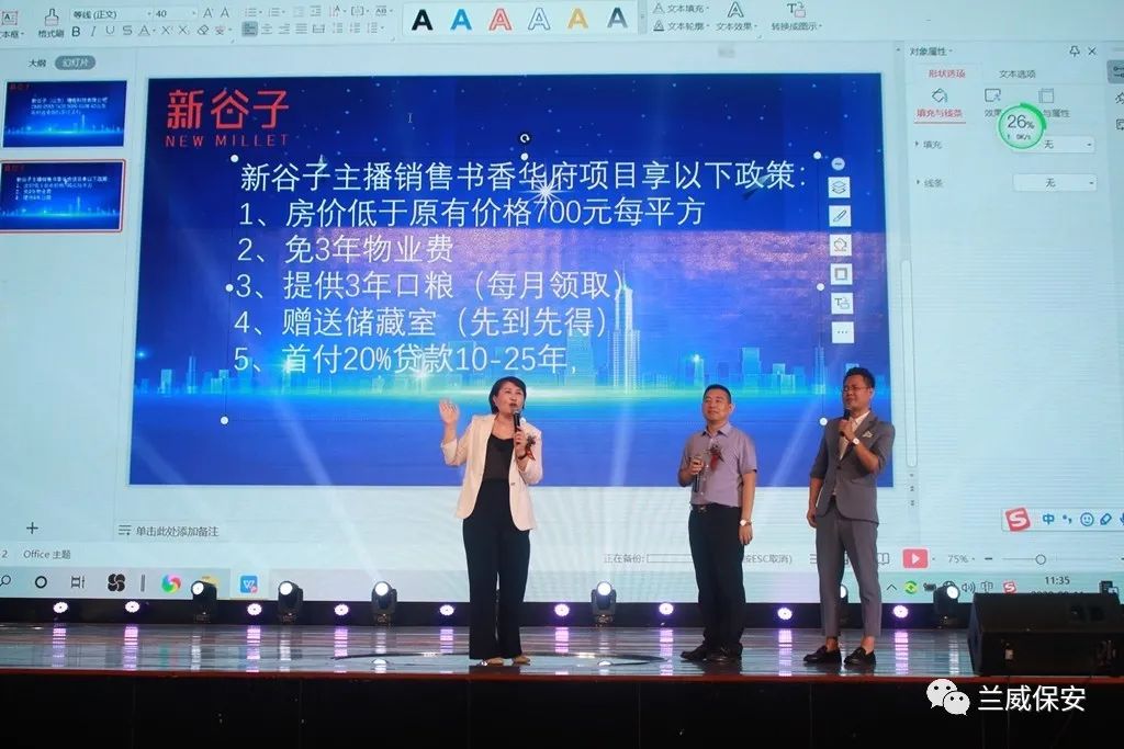 房地产保安岗位职责_房地产保安要求_房地产保安形象岗位职责