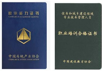 房地产助理策划师证_助理房地产策划师是什么职称_助理房地产策划师资格证