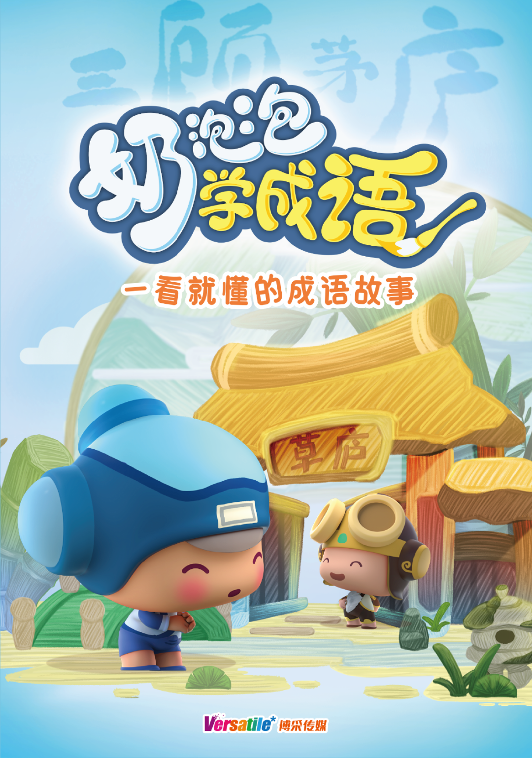 戛纳影视安吉城演员表_安吉戛纳影视城项目_安吉戛纳影视城