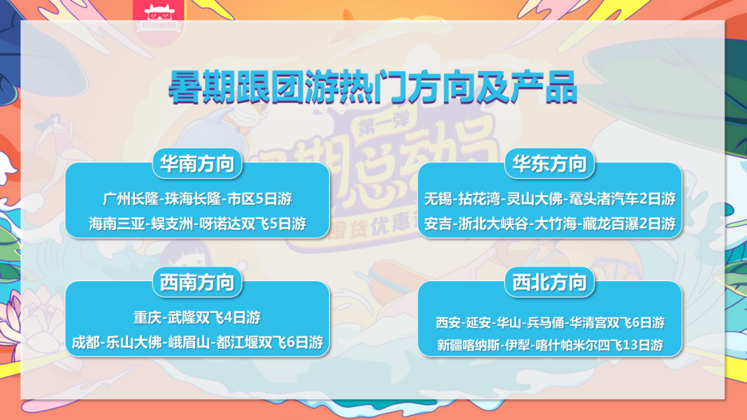 安吉跟团旅游_安吉跟团一日游_旅游安吉