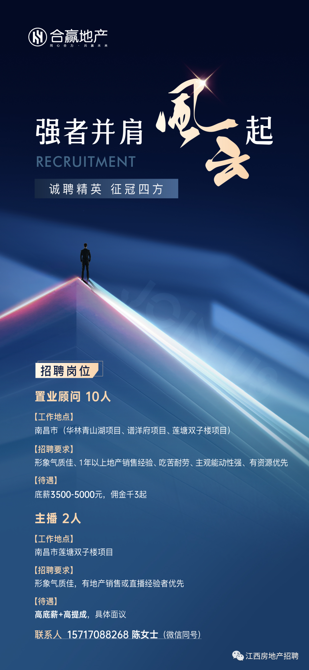 vr房地产招聘_招聘房地产销售员怎么写吸引_招聘房地产销售文案