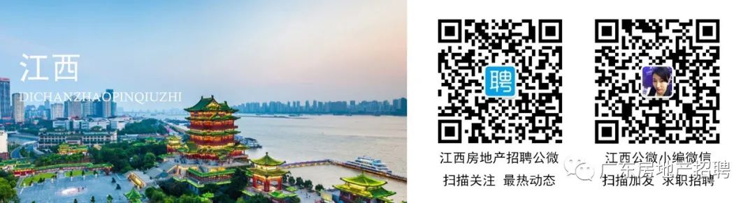 vr房地产招聘_招聘房地产销售文案_招聘房地产销售员怎么写吸引