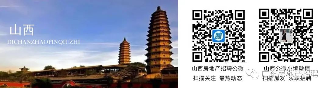 招聘房地产销售文案_招聘房地产销售员怎么写吸引_vr房地产招聘