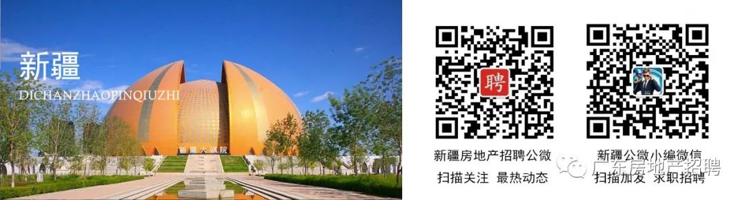 招聘房地产销售员怎么写吸引_招聘房地产销售文案_vr房地产招聘