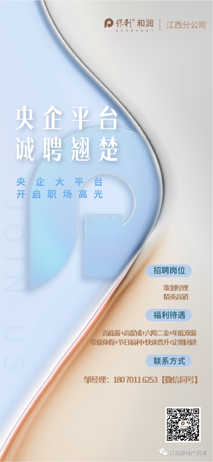 招聘房地产销售文案_vr房地产招聘_招聘房地产销售员怎么写吸引