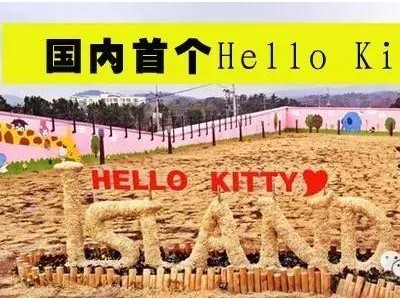 HelloKitty主题乐园的好玩去处~主题篇