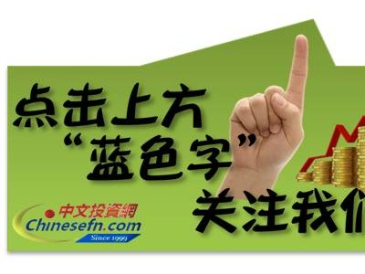 巴菲特盯上中国人在美国房屋投资，拉住中国“热钱”