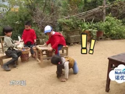 《爸爸去哪儿4》未播花絮，小鱼儿真的摔的挺重