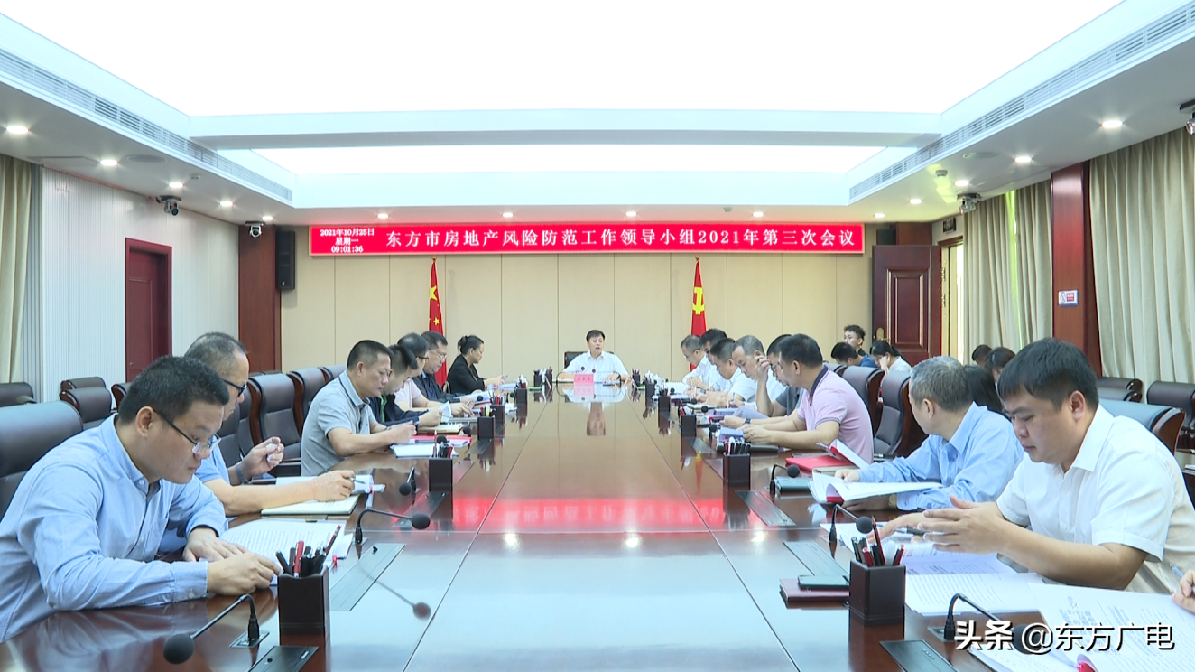 海南东方房地产网_海南东方房地产网官网_海南东方房产网新楼盘