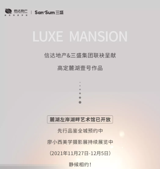 上海信达房地产开发有限公司_信达地产上海_上海信达房地产有限公司