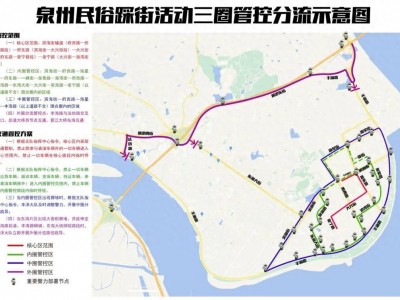 泉州丰泽区东海片区2月15日将举办民俗踩街活动