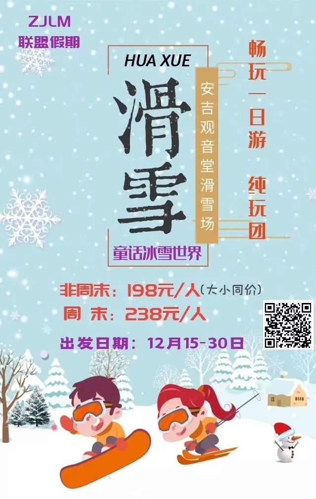 安吉滑雪冷不冷_安吉滑雪场什么时候有雪_安吉滑雪装备