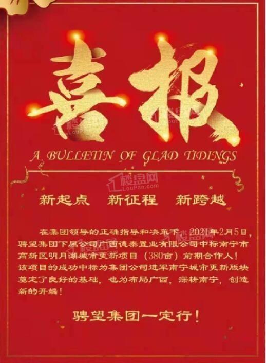 南宁安吉万达公寓出售_南宁安吉万达二手房_南宁安吉万达广场房价