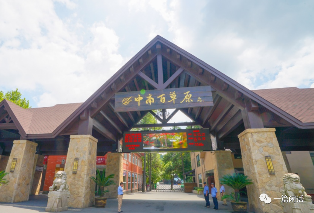 安吉县天坪镇_湖州安吉天荒坪风景区酒店_湖州安吉度假村