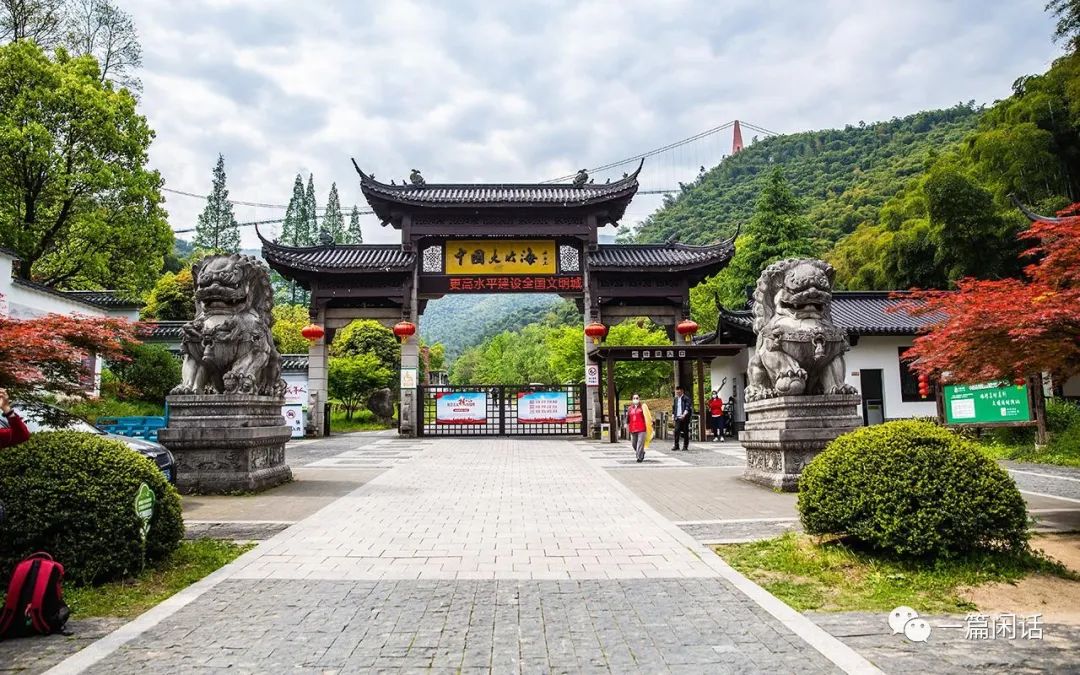 湖州安吉度假村_湖州安吉天荒坪风景区酒店_安吉县天坪镇