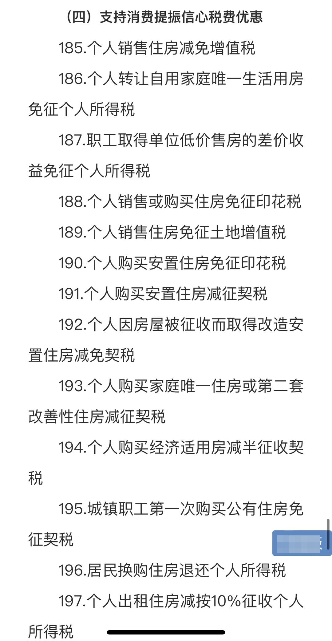 房地产买卖行为与房地产政策_房地产买卖新规_房地产买卖行为政策法规