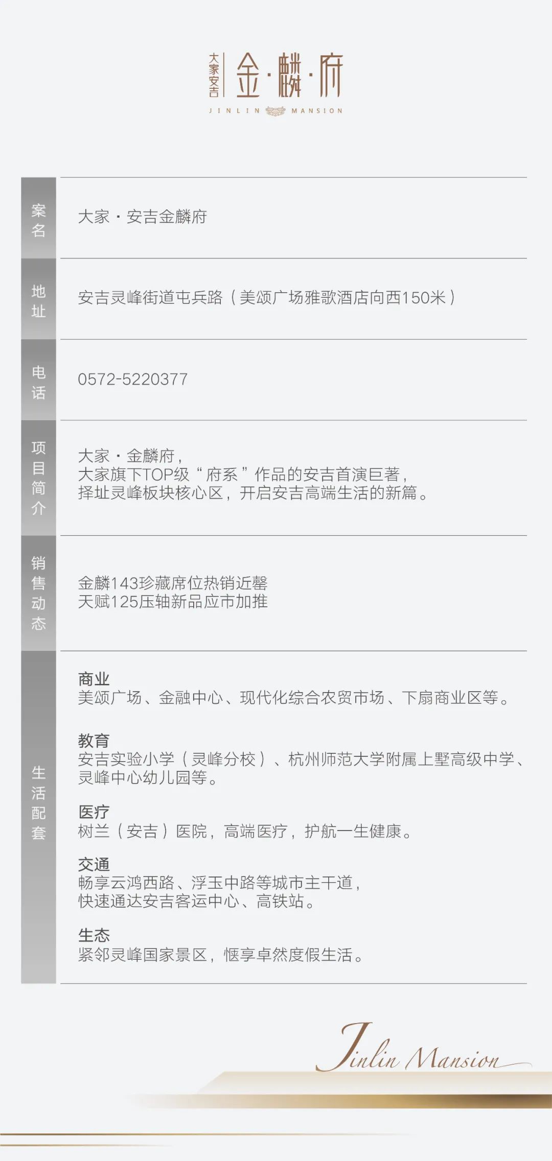 安吉二手房交易信息_安吉房产网二手房_安吉二手房产信息网