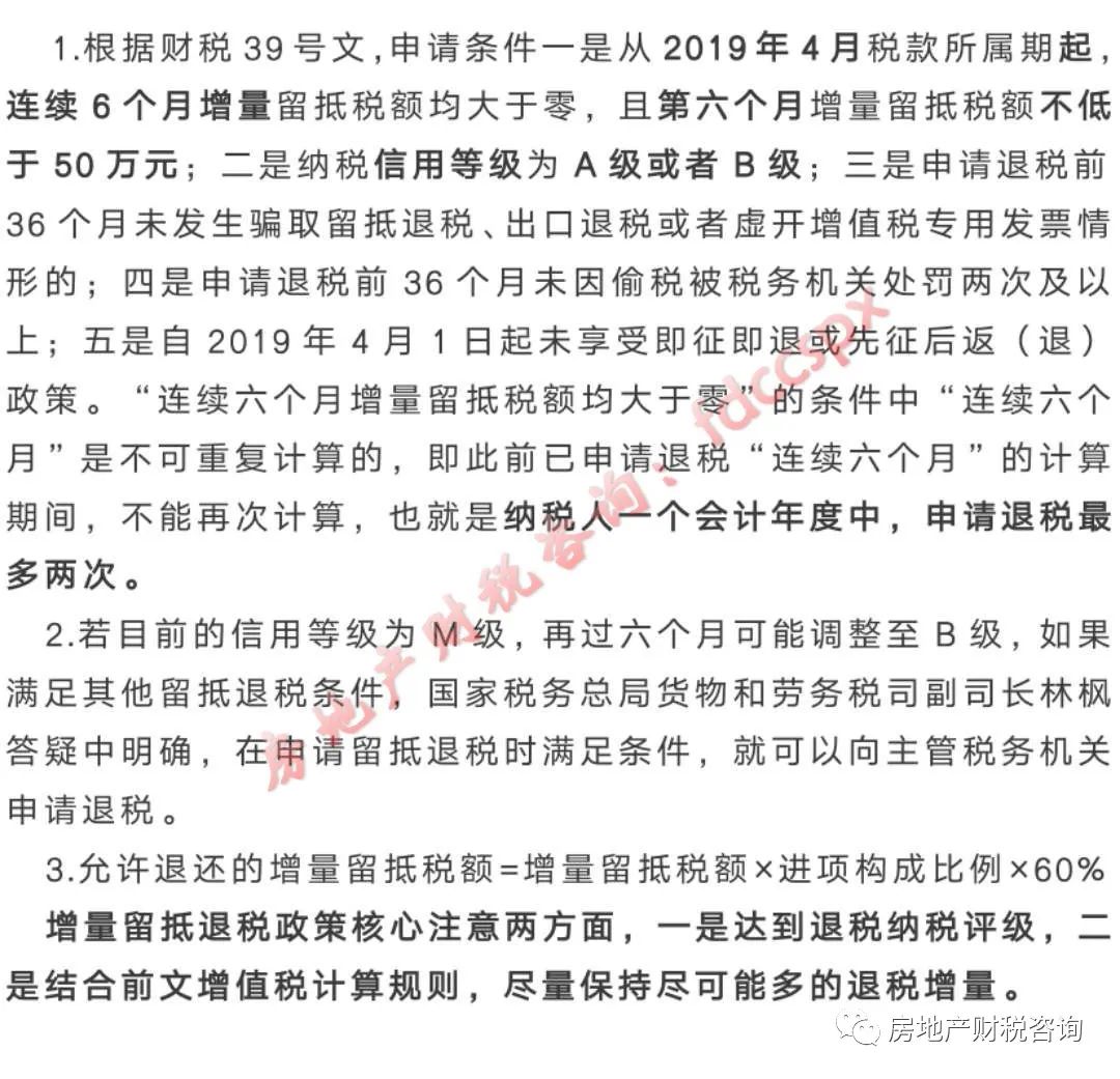 房地产异地项目增值税_异地税房地产增值项目包括哪些_异地房地产项目增值税