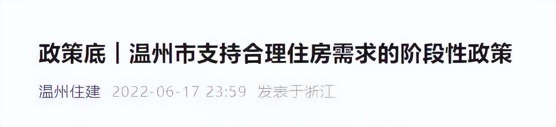 温州房价泡沫破裂原因_温州楼市崩盘原因_温州房价崩盘原因