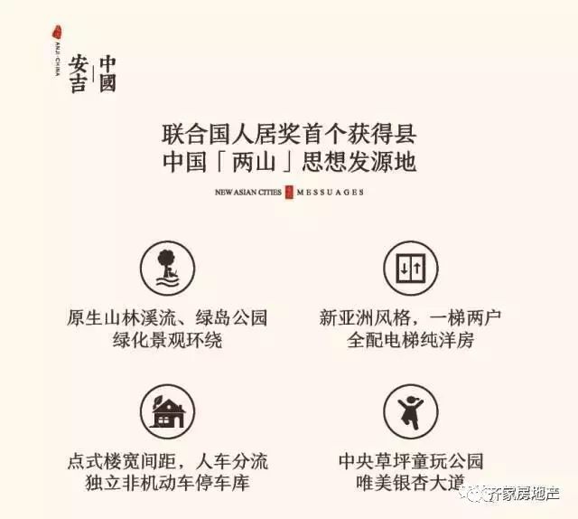 安吉二手房信息_安吉二手房个人出售_安吉房产网二手房出售