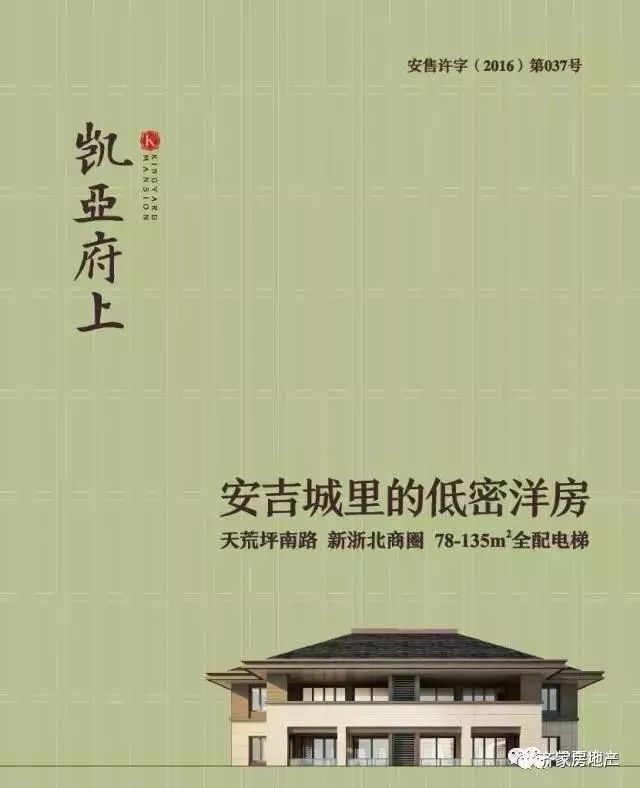 安吉房产网二手房出售_安吉二手房个人出售_安吉二手房信息