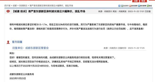 成都 楼市 降价_楼市降价成都会降吗_楼市降价成都会降价吗